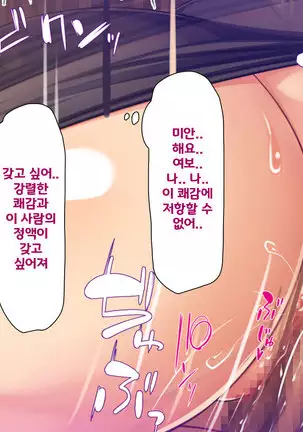 Beit ga Koshitsu de Ura Op Service Shiteiru Mankitsu