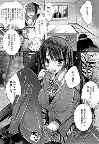 COMIC Maihime Musou Act. 06 2013-07