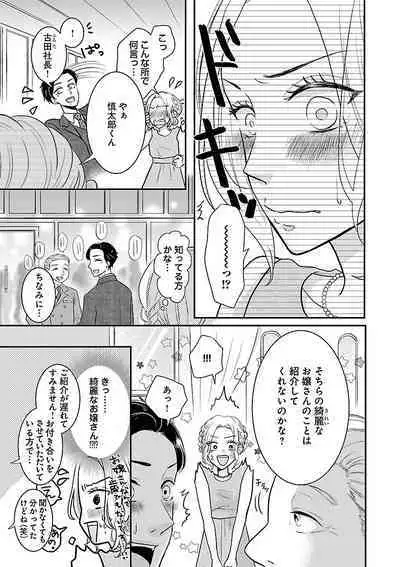 Renai LoveMax 2023-02