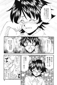 [Ryoumoto Hatsumi] Maakuri Mannish