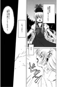 (Reitaisai 3) [Yumemi Gokochi (Mikage Baku)] Mugen Houei (Touhou Project)