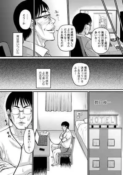 Uwaki ja Sumanai... - Je suis devenu sérieux au lieu de tricher