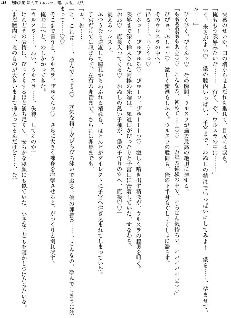 Enjo Kouhai - Oshiego ha Elf, Dragon, Mermaid, Werewolf