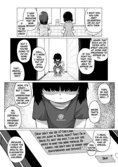 Kojirase Uraaka JS wa Sukoshi Odaterya Sugu Kueru