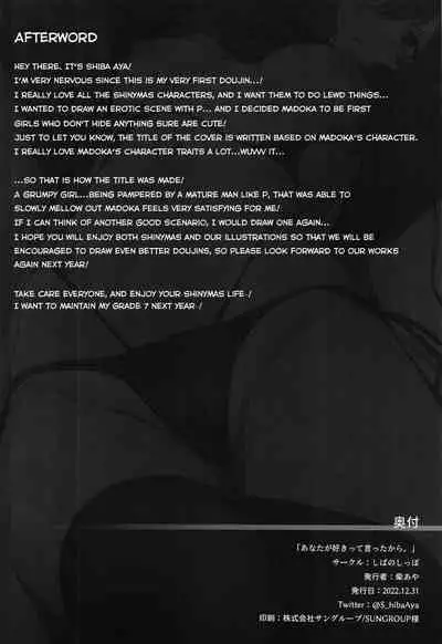 Anata ga Sukitte Ittakara.