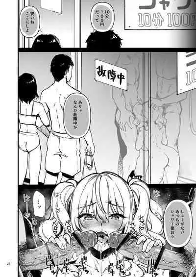 [CHIBIKKO KINGDOM (Kekocha)] Shitsuren Kashima no Natsuyasumi 2 (Kantai Collection -KanColle-) [Digital]