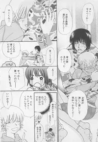 [Anthology] Oya niwa Himitsu no Ikenai Koi