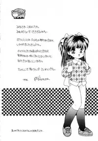 [Mimuda Ryouzou] Mimika-chan "Extra Grandage"