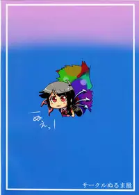 (C80) [Circle Nuruma-ya (Tsukiwani)] Hijirin Yume Mousou (Touhou Project) [English] [CGrascal]