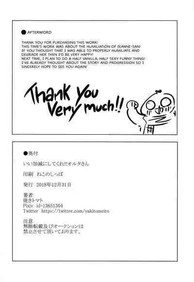 (C95) [Yaki Tomahawk Steak (Yakitomato)] Iikagen ni Shite Kure!! Alter-san | Can You Knock it Off Already, Alter-san!! (Fate/Grand Order) [English] [Kyuume]