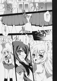 (SC49) [ANAPOM] Ore no Imouto to Ayase ga Mishiranu Hentai ni… (Ore no Imouto ga Konna ni Kawaii Wake ga nai)