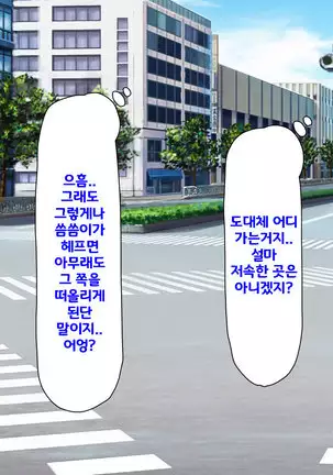 Beit ga Koshitsu de Ura Op Service Shiteiru Mankitsu