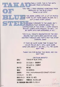 (C84) [Kotonosha (Mutsumi Masato)] TAKAO OF BLUE STEEL (Arpeggio of Blue Steel) [English] [EHCOVE]