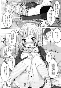 COMIC LO 2012-12 Vol. 105