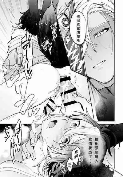 Asa wa Hayaku, Yoru wa Nagaku