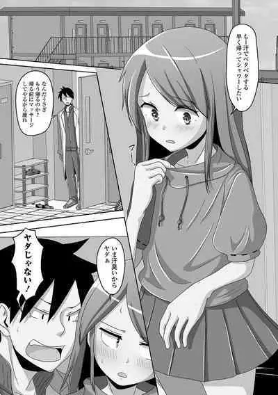 Gekkan Web Otoko no Ko-llection! S Vol. 79