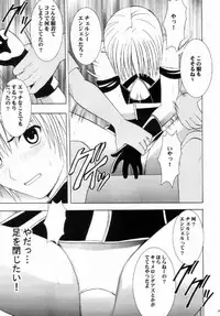 [Crimson Comics (Carmine)] Nishi ni Shizumu (Ichigo 100%)