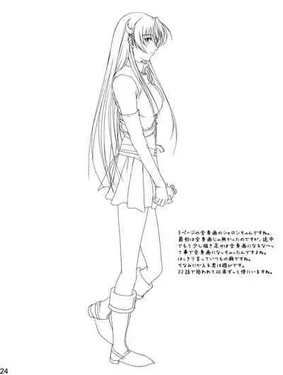 [Takatan's Waffen-SS (Takatan)] Ganbare Sharon-chan Plus (Words Worth)