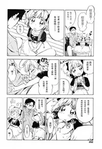 [Amezawa Koma] Dokidoki Taiken! (COMIC LO 2012-11)[Chinese] [Lolipoi汉化组]