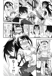 COMIC LO 2012-12 Vol. 105