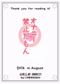 [Umekko Dou (Umekko)] Onanie Kinshi Damon | No Masturbating Allowed! [English] [Digital]