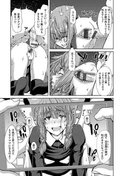 Harem Pakopako Aikoukai