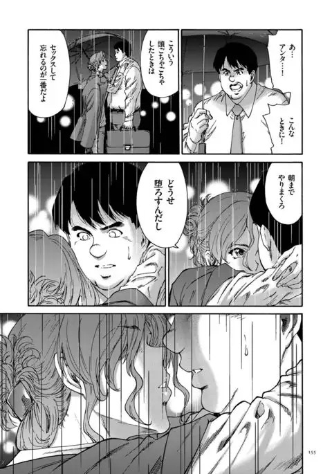 Gokuakuzuma Kana 30-sai - Villainy Wife Kana 30 Years Old