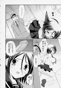 [Anthology] Kono Hito Chikan Desu! Vol.2