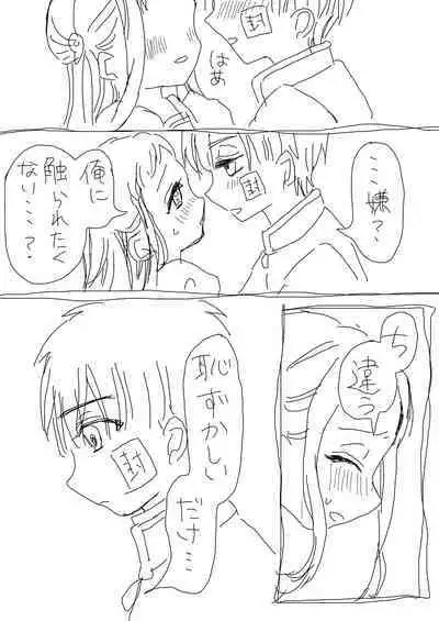 Hana Yasushi, Yuzuki Nene no 18 Kin Manga