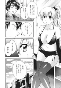 [Pon Takahanada] Tenshi no Marshmallow 4