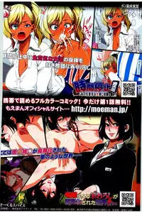 COMIC Kairakuten 2016-03