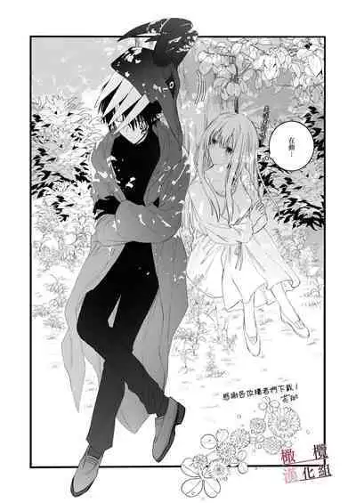 moto maō-sama ni hirowa reta hanashi 2｜被原魔王大人撿到的故事2+加筆