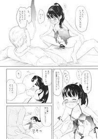 (C91) [Sugiura-ke (Sugiura Jirou, Uchuu House)] Mai-chan no Omanko Settai (THE IDOLM@STER CINDERELLA GIRLS)
