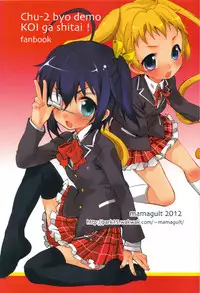 (C83) [Mamagult (Takao Ukyou)] Yoru Aruku (Chuunibyou Demo Koi ga Shitai!)