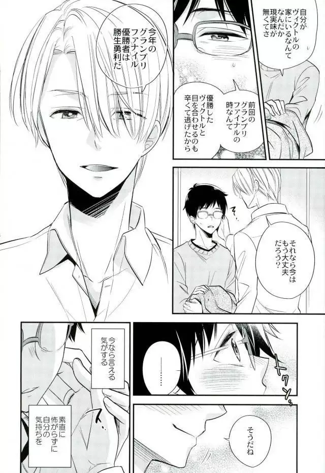 Living Legend to Dousei Seikatsu.