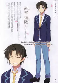 Hana no No ni Saku Utakata no Wissenschaft