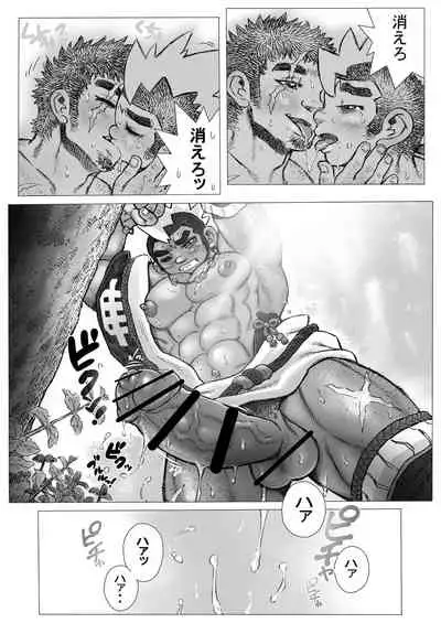 [Hastured Cake] Hepoe no Kuni kara 16 - Konna Mitsu Tomo nee Katsuko no Maki [Digital]