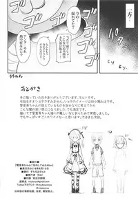 (C94) [Studio Woruto (Woruto)] Arisu-chan ni Kokuhaku Shite Mita After (Girls und Panzer)