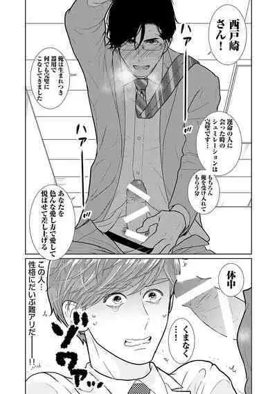 ミックス版】XLサイズですが、結婚させてくれますか 1