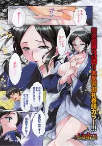 [Honda Arima] Hitodumamusubi Ch. 1-8