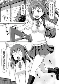 [TakayaKi] Koiito Kinenbi Shinsouban + DMM Gentei Tokuten [Digital]