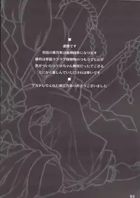 (C79) [Shimoyakedou (Ouma Tokiichi)] Akikaze Otome (Touhou Project)