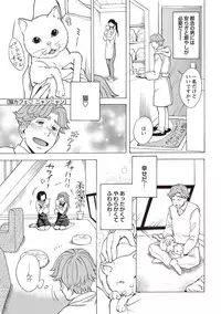 [Shiden Akira] Sweet Bitch! [Digital]