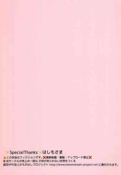 (C100) [STAR BERRY (Yamaneko Suzume)] After the Mihama-san wa Onani ga Daisuki -Aya-chan no Baai- Full color Kanzenban