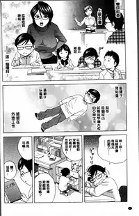 [Hidemaru] Ryoujyoku!! Urechichi Paradise [Chinese]