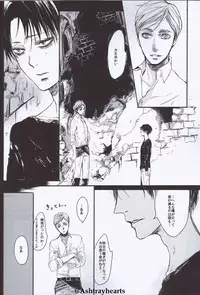 (Souyoku no Kizuna) [19 (Saaya)] Eye in the Dark (Shingeki no Kyojin)