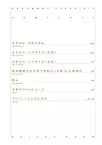 [Kano Shiuko] Sasakure Chronicle [Digital]