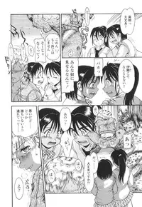 [Nakanoo Kei] Futanari Ism