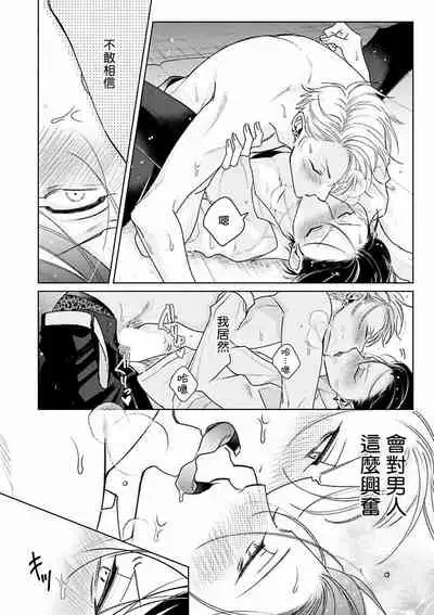 [Totofumi] Densetsu no Yarichin VS Teppeki no Shiriana | 传说级炮王vs铁壁屁眼 (MAGAZINE BE×BOY 2021-10) [Chinese] [冒险者公会] [Digital]