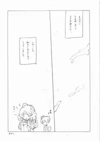 (C80) [Hikou Kaizoku (Toto)] Red List Assessment - Zetsumetsu Kigushu San (Jinrui wa Suitai Shimashita)